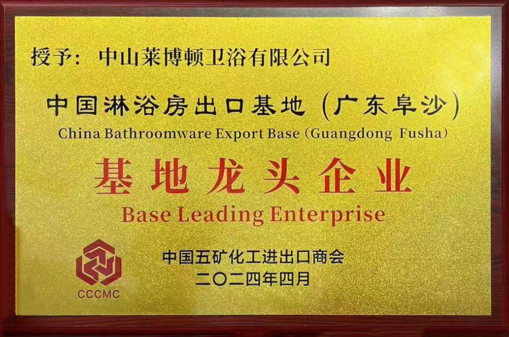 基地龍頭企業(yè).jpg