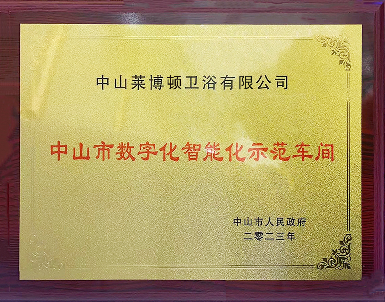 數(shù)字化智能化示范車間.jpg