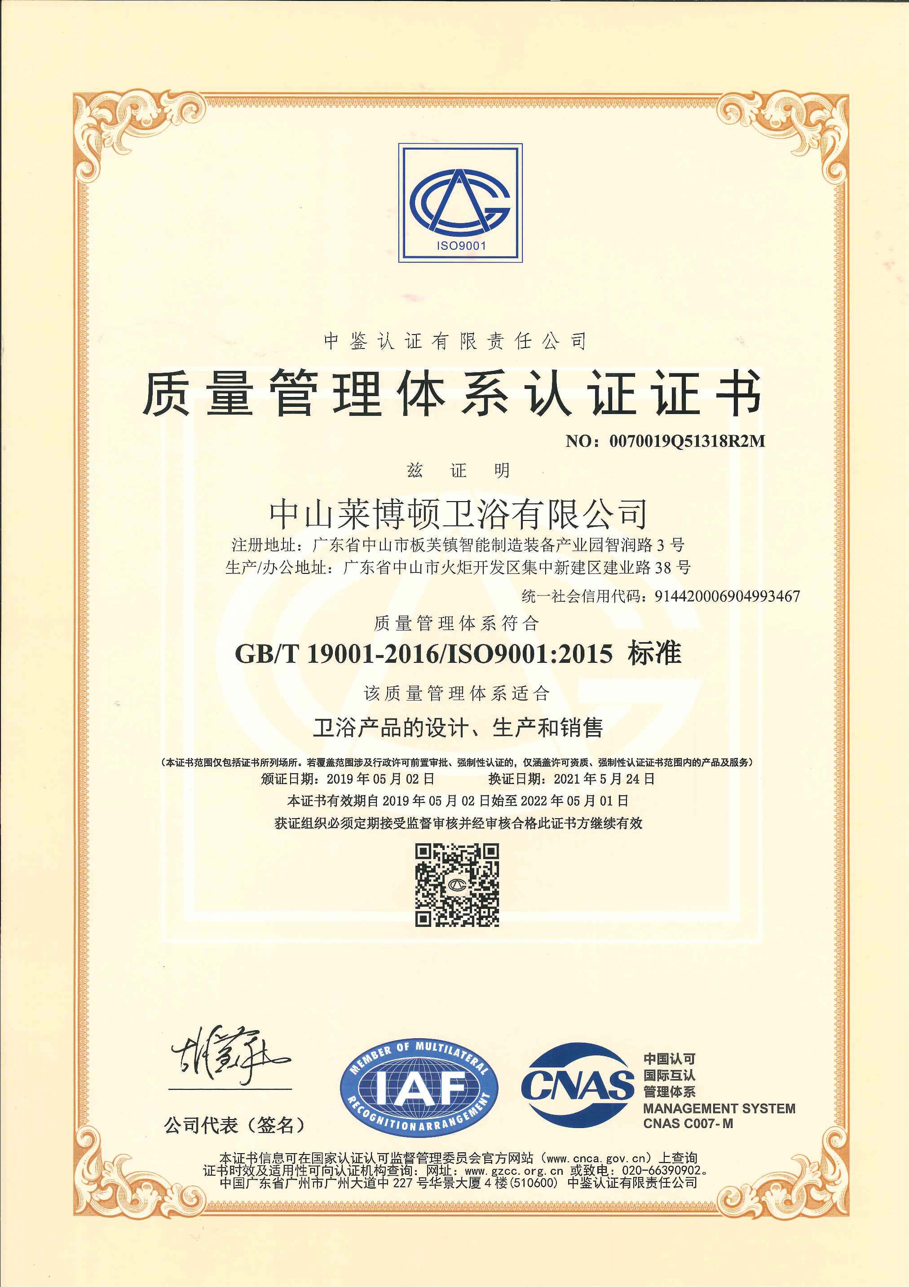 質(zhì)量管理體系認證(1).jpg